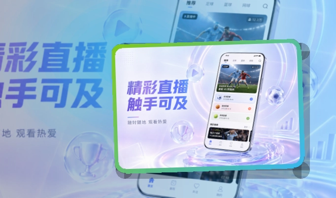 亚星官网比赛日手机APP获取|赛程比分查看更顺手